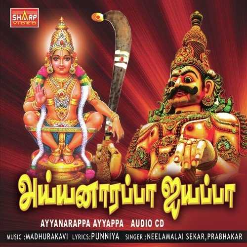 ayyappan songs book in tamil pdf download